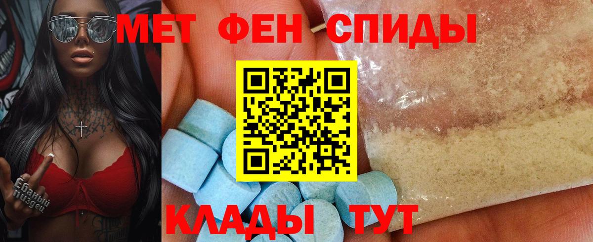 АМФЕТАМИН 97%  Amphetamine  АМФЕТАМИН  Тюмень  Вход с VPN 
