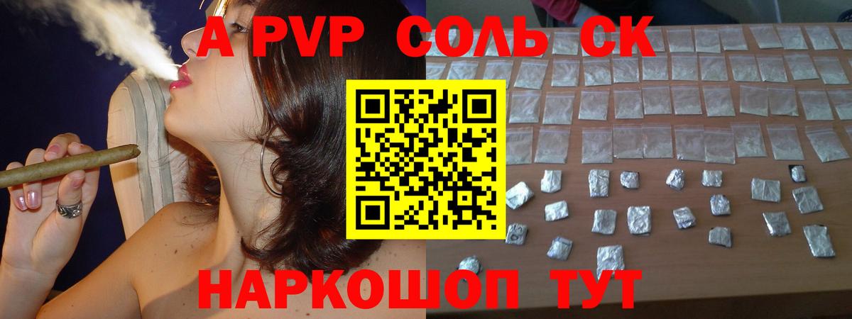 Тюмень  А ПВП Соль  Alpha PVP кристаллы  Альфа ПВП  APVP мука  Вход с VPN 