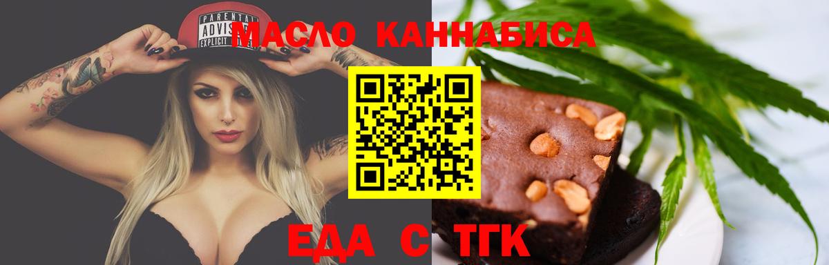 Тюмень  Печенье с ТГК конопля  Вход с VPN 