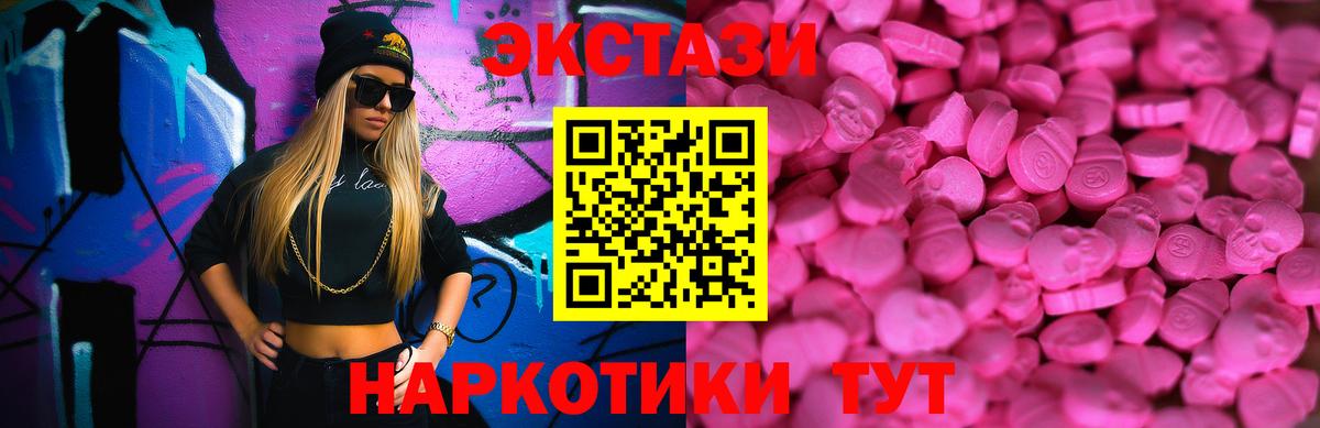 Экстази  Экстази 280мг  Вход с VPN  Тюмень  Ecstasy 250 мг 
