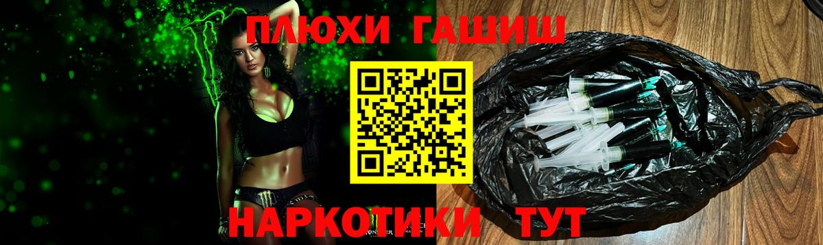 ГАШИШ  ГАШИШ hashish  Вход с VPN  ГАШИШ Изолятор  Тюмень 