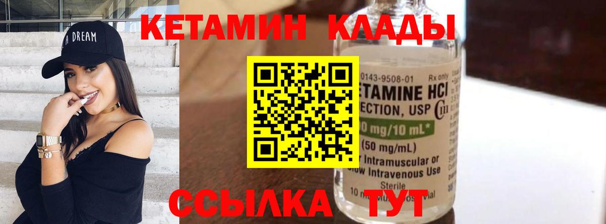Кетамин ketamine  КЕТАМИН ketamine    tor  Тюмень  Вход с VPN 