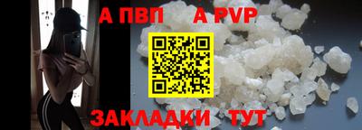 ALPHA-PVP Будённовск