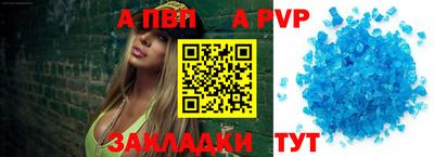 ALPHA-PVP Будённовск