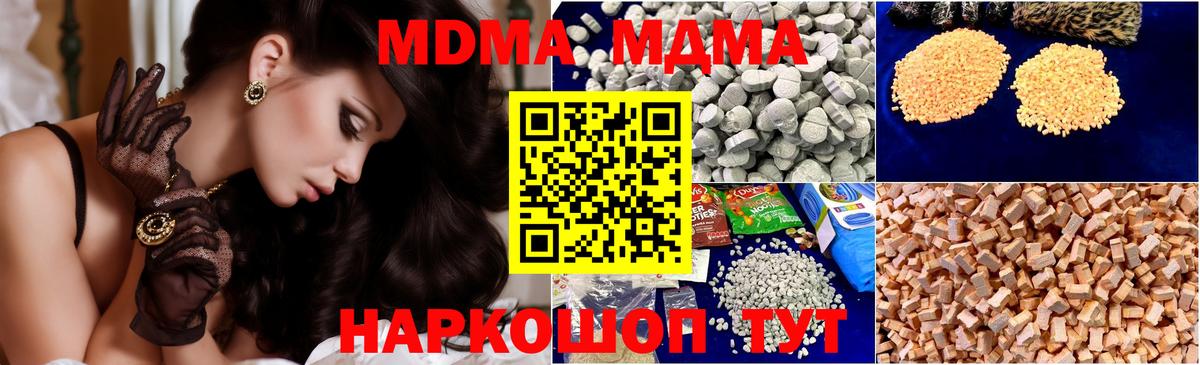 MDMA VHQ Тюмень