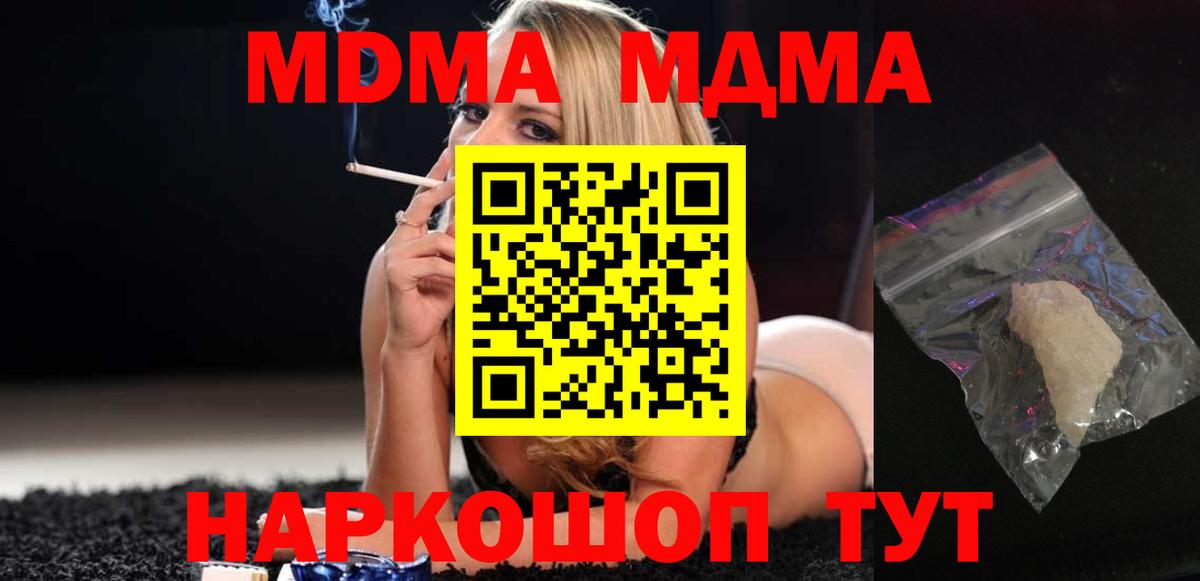 Тюмень  MDMA  Вход с VPN  MDMA Molly 