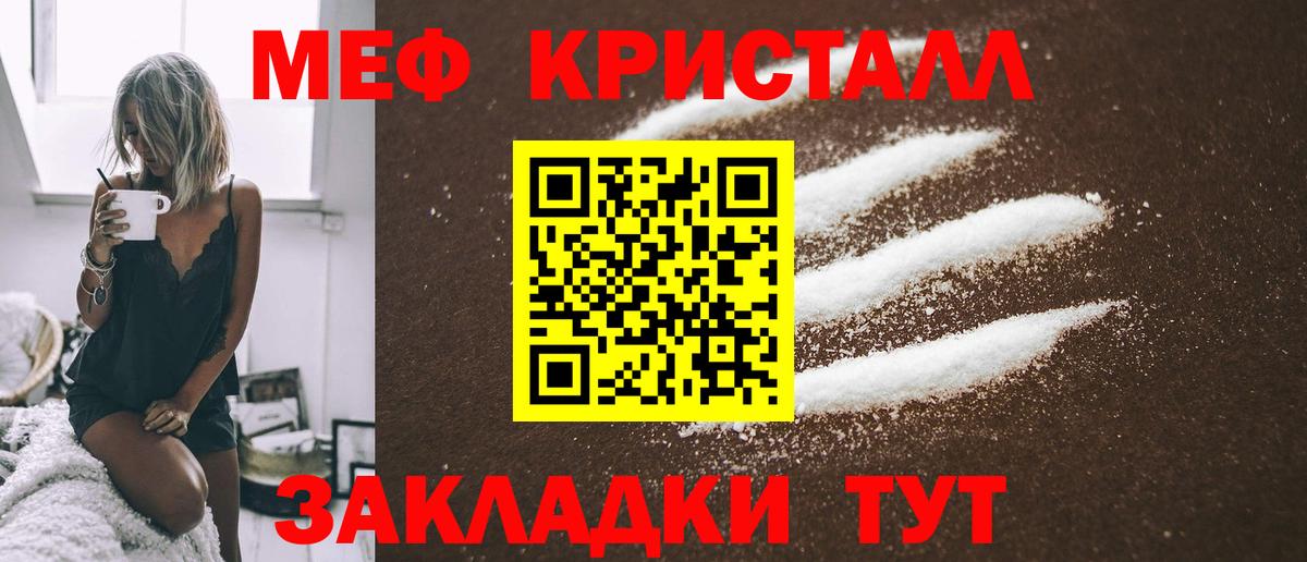 Меф мяу мяу кристаллы Тюмень