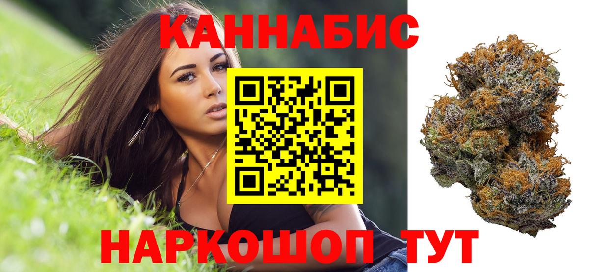 Бошки марихуана AK-47 Тюмень